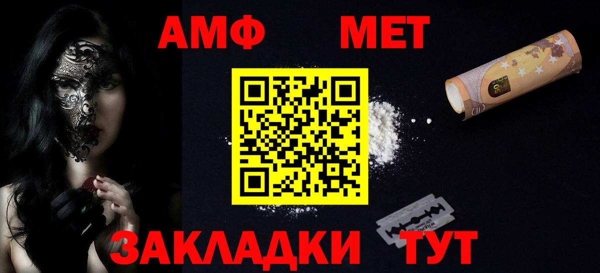 Усинск  Amphetamine  Вход с VPN  АМФЕТАМИН 98% 