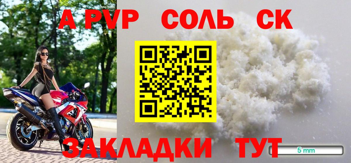 Альфа ПВП VHQ  Альфа ПВП Crystall  как найти наркотики  Усинск  Вход с VPN  A-PVP 