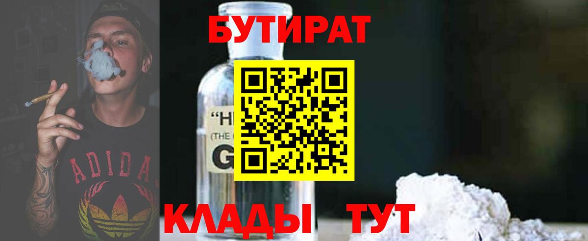 Усинск  Бутират буратино  Вход с VPN 