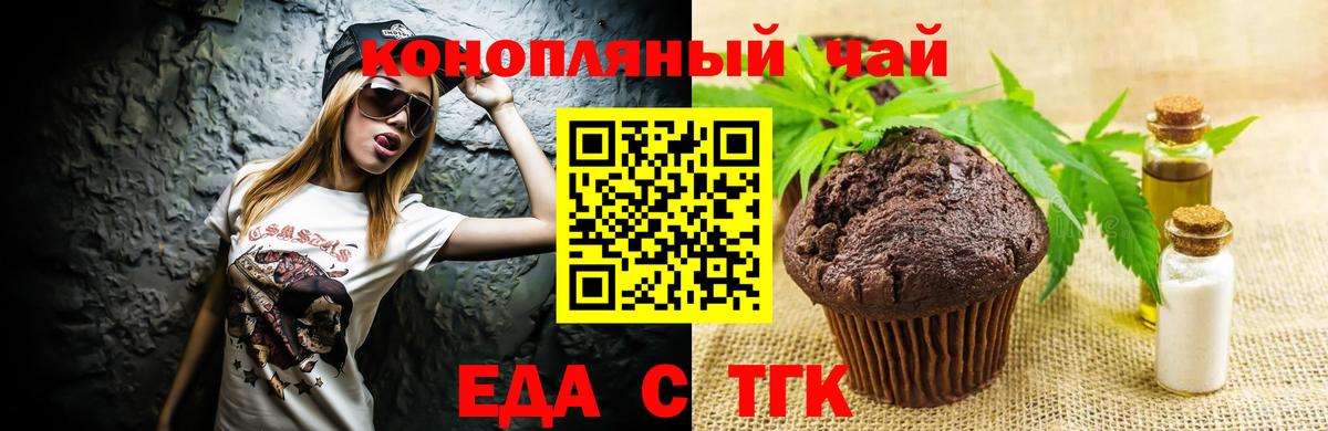 Cannafood марихуана  Вход с VPN  Усинск 