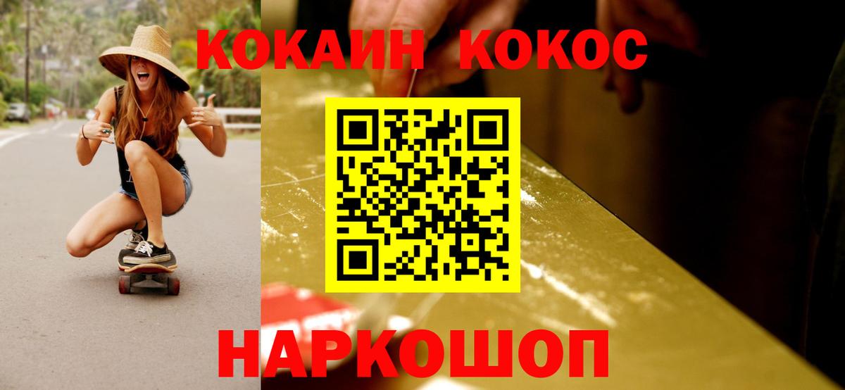 Усинск  КОКАИН 99%  Кокаин  Cocaine 97%  Вход с VPN 