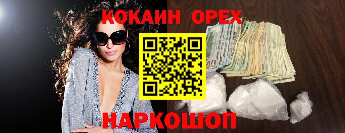 Кокаин 98% Усинск