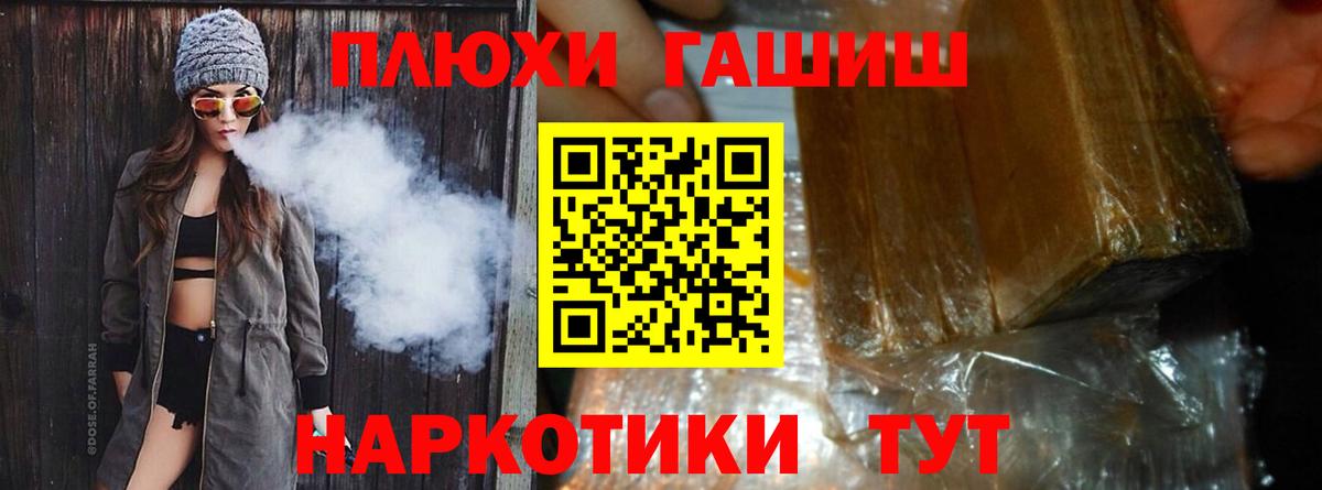 Гашиш гашик Усинск