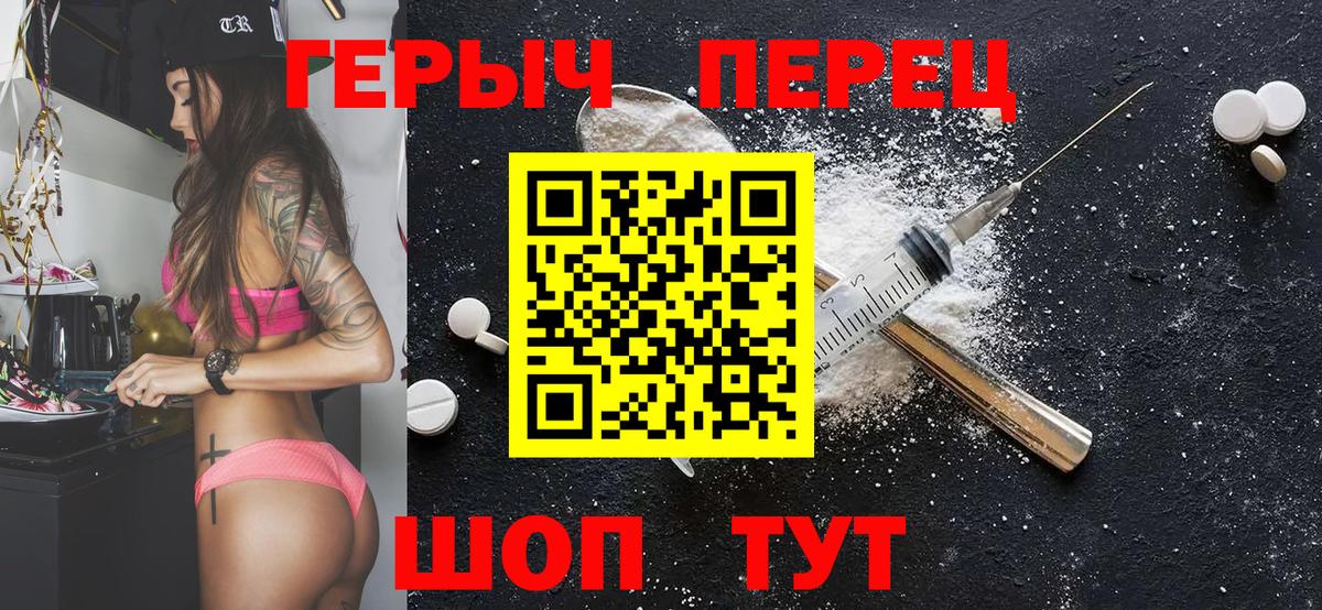 Героин Афган Усинск