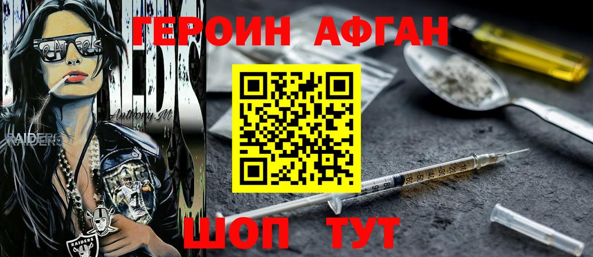 ГЕРОИН  Вход с VPN  Усинск  Героин VHQ 