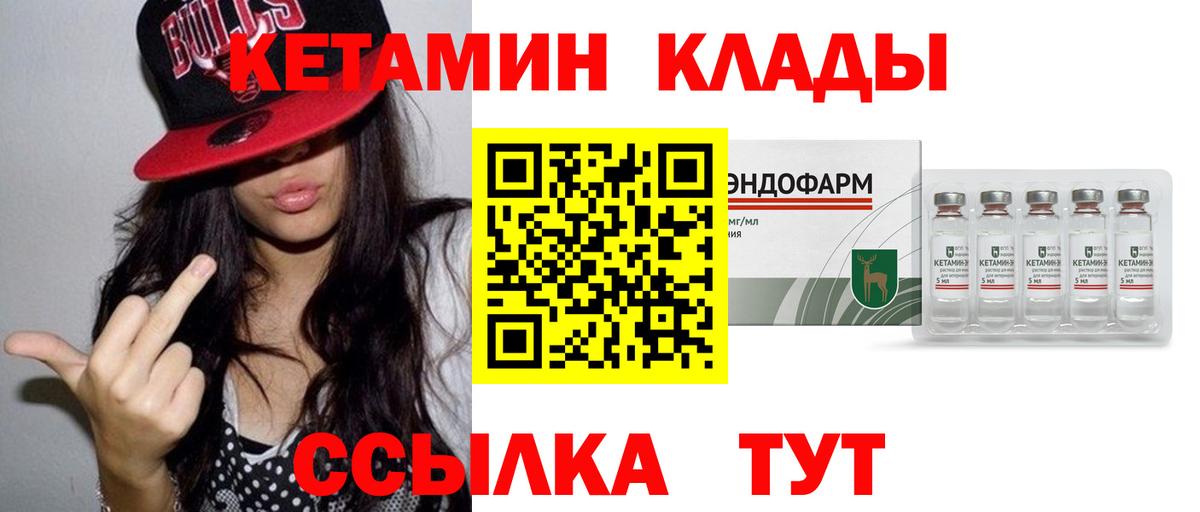 КЕТАМИН VHQ  Вход с VPN  Усинск  КЕТАМИН VHQ 