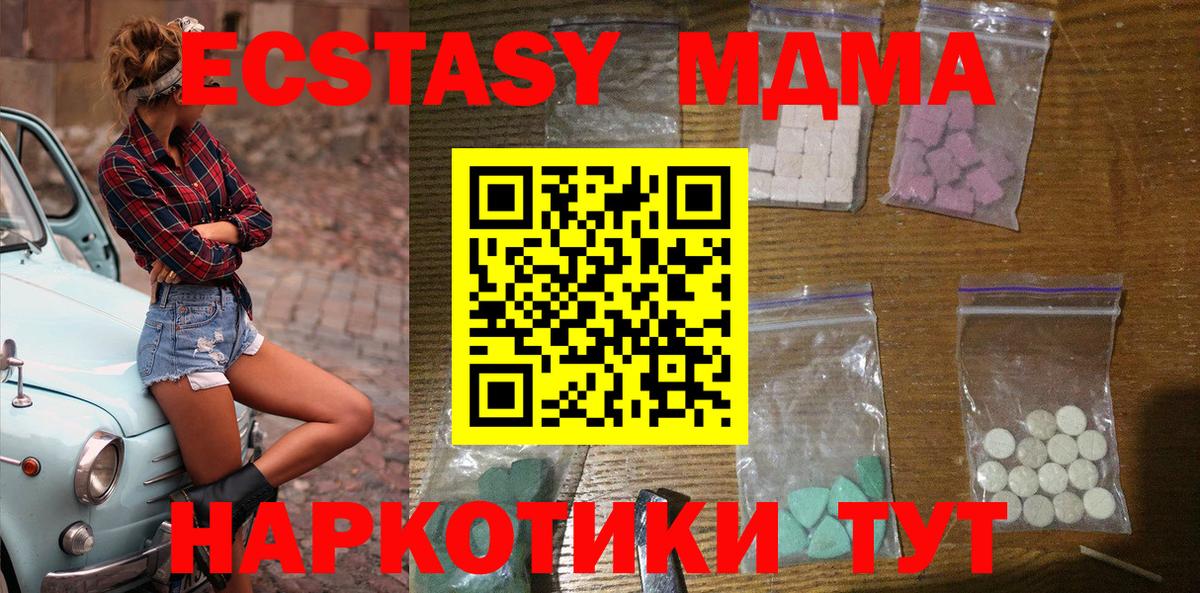 MDMA crystal  Вход с VPN  Усинск  MDMA VHQ 