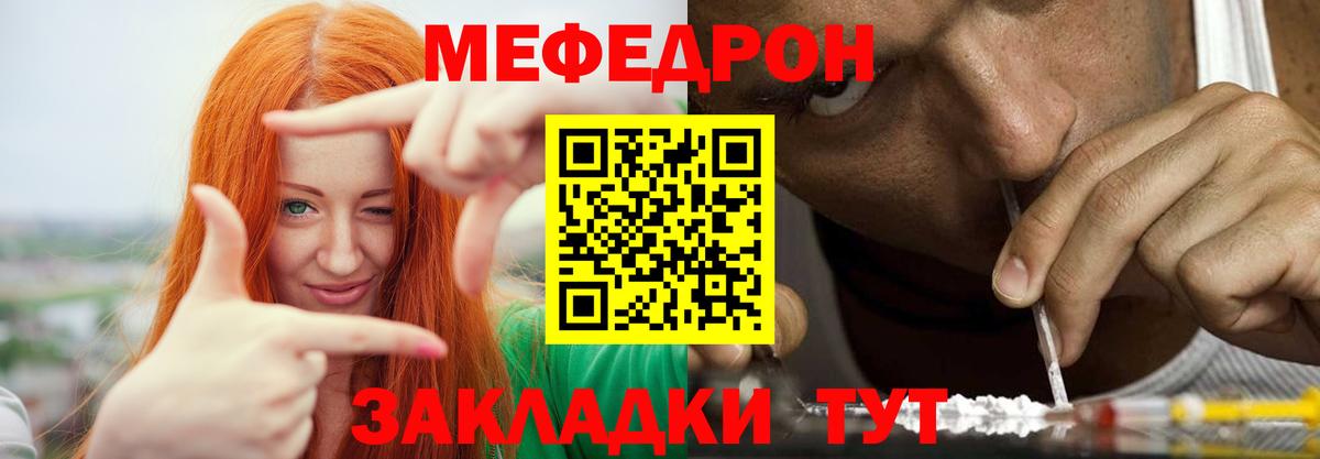 Меф мяу мяу  Вход с VPN  МЯУ-МЯУ мяу мяу  Усинск 