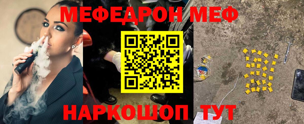 Меф мяу мяу кристаллы Усинск