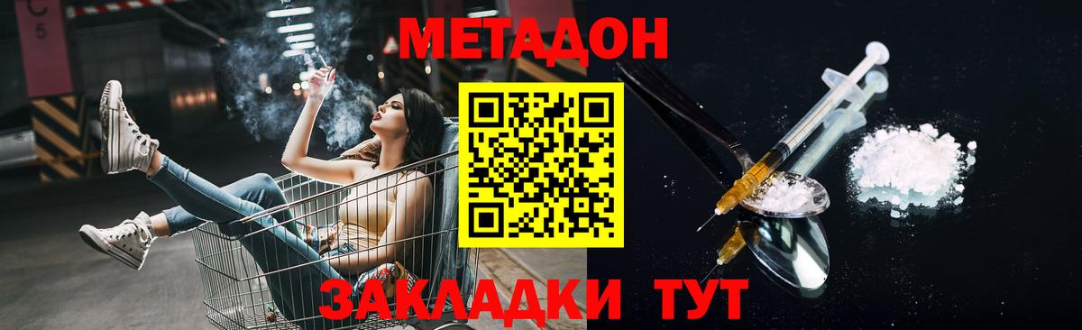 Метадон methadone  Вход с VPN  Усинск  Метадон белоснежный 